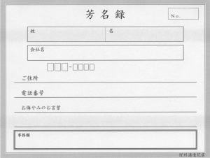 �F���^�J�[�h1(A5)(PDF�`���F30Kb)