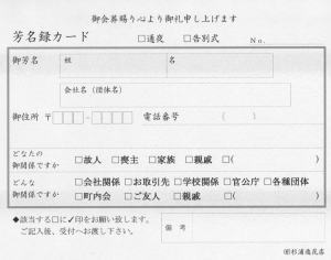 �F���^�J�[�h�Q(A5)(PDF�`���F30Kb)
